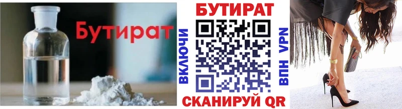 OMG ссылка  Нея  Бутират бутандиол 