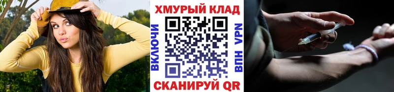 купить закладку  omg tor  Героин хмурый  Нея 